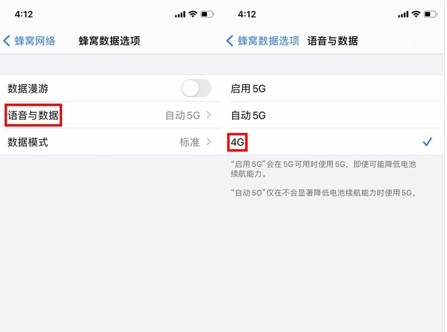 增城苹果手机维修分享iPhone使用5G更耗电吗 
