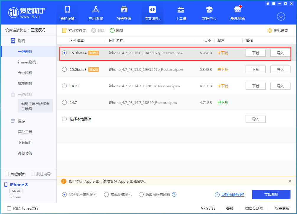 增城苹果手机维修分享iOS15 Beta4更新内容汇总 