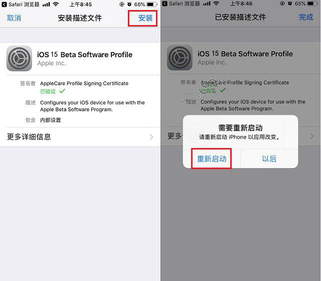 增城苹果手机维修分享iOS15 beta2修订版更新了什么内容 
