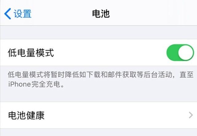 增城苹果手机维修分享苹果 iPhone 12 的省电小技巧 