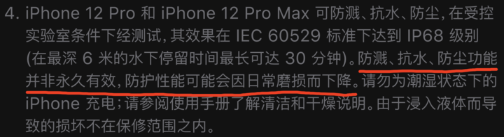 增城苹果手机维修分享为什么 iPhone 标明防水仍有可能进水损坏 