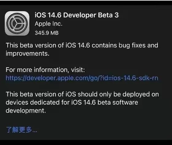 增城苹果手机维修分享iOS14.6正式版什么时候来 
