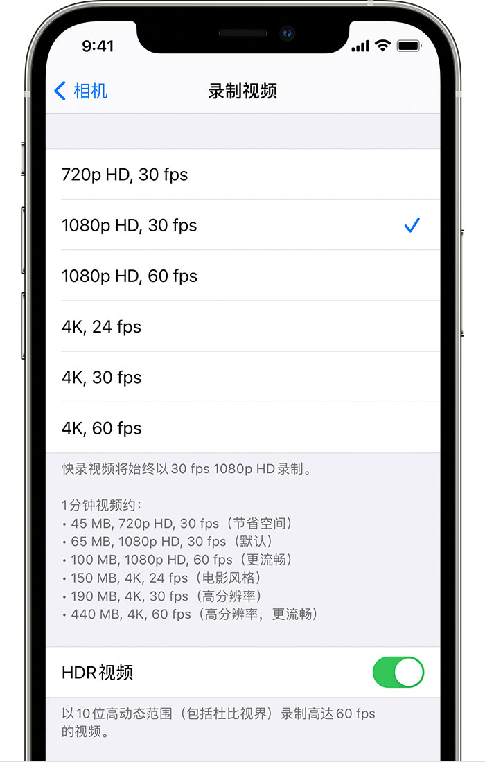 增城苹果手机维修分享如何在 iPhone 上播放和录制 HDR 视频 