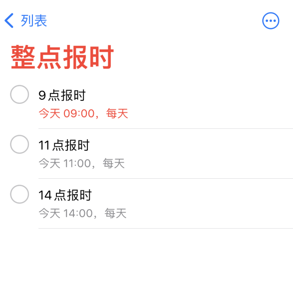 增城苹果手机维修分享如何在 iPhone 上设置整点报时提醒 