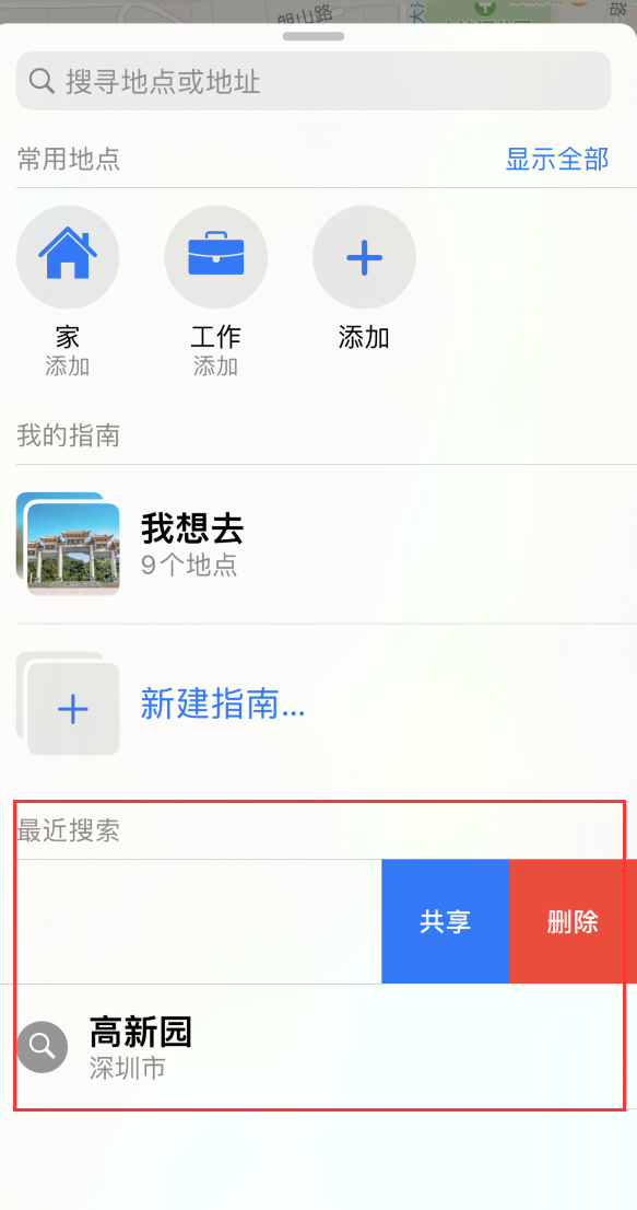 增城苹果手机维修分享保护个人隐私 