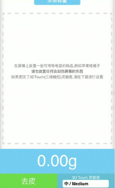 增城苹果手机维修分享iPhone手机称重的步骤 