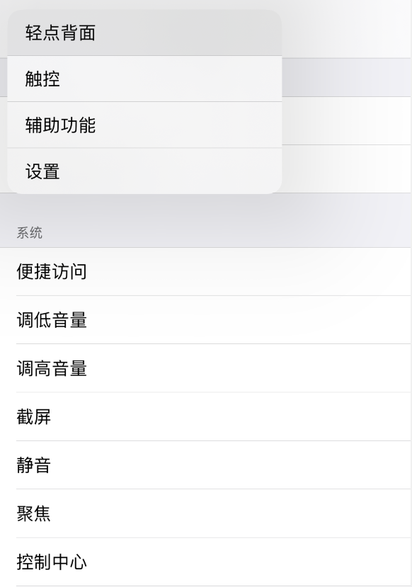 增城苹果手机维修分享iOS 14 值得了解的 6 个细节设置 
