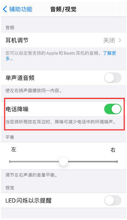 增城苹果手机维修分享iPhone12 扬声器有杂音怎么办 