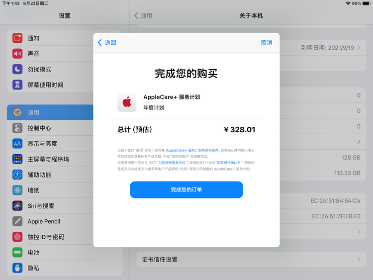 增城苹果手机维修分享AppleCare+ 有哪些升级服务内容 