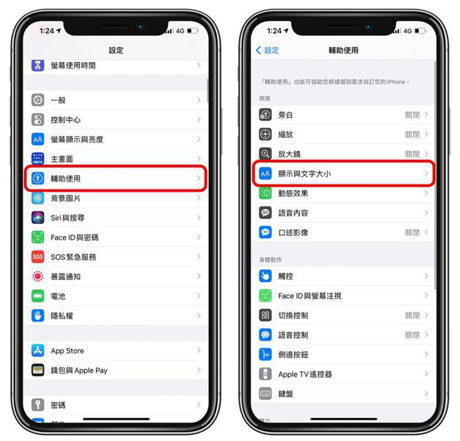 增城苹果手机维修分享 iPhone屏幕变黄解决办法 