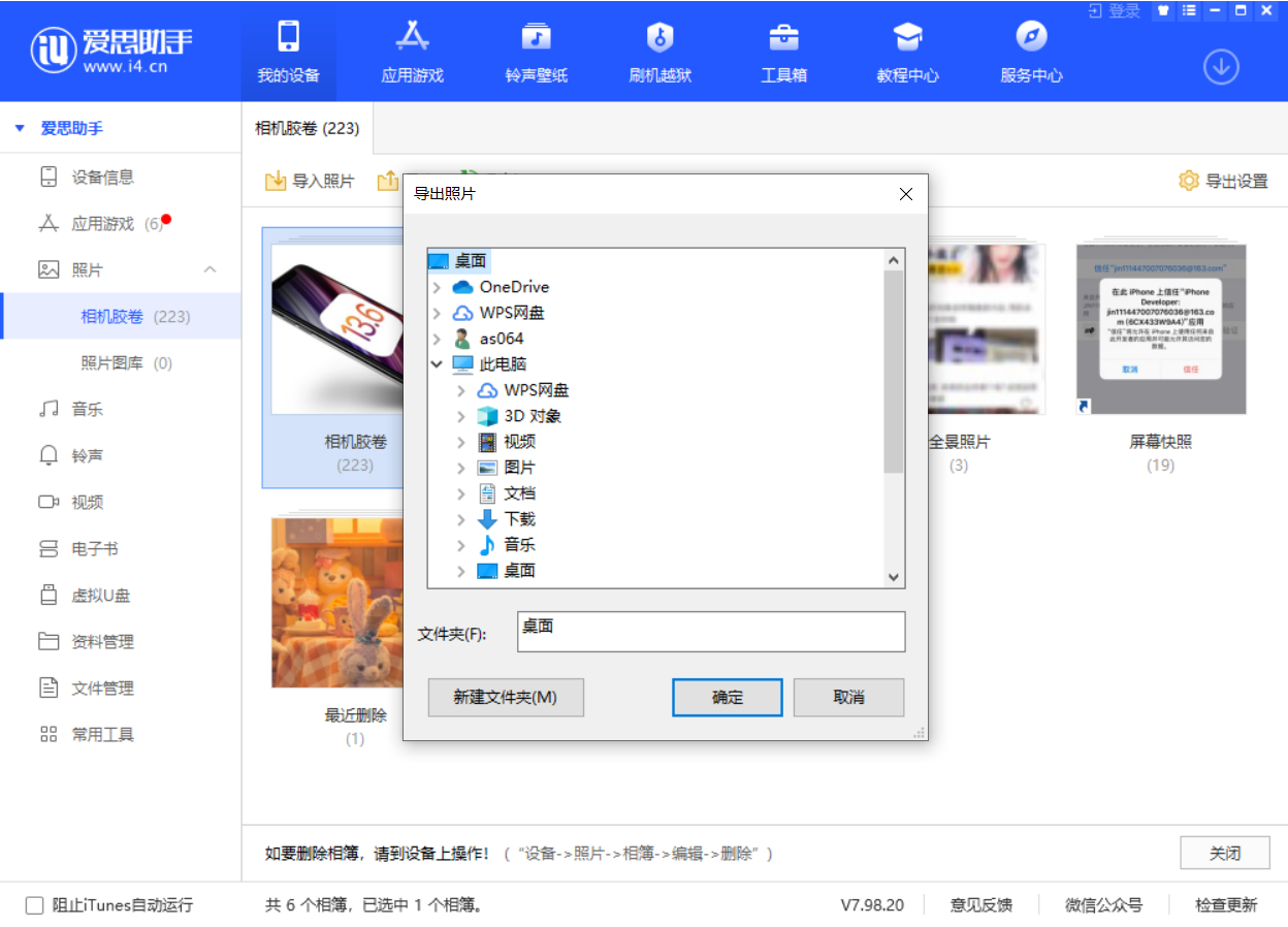 增城苹果手机维修分享如何将 iPhone 12 中的照片快速备份到电脑中 
