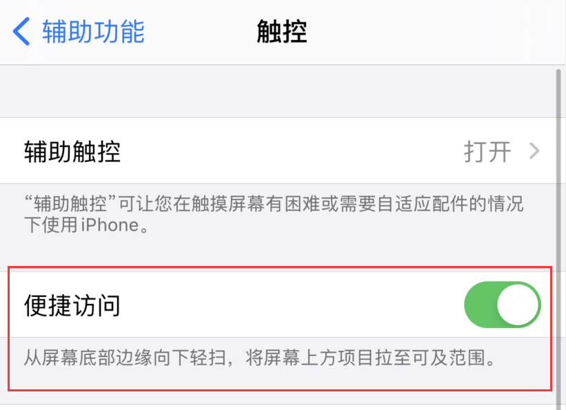 增城苹果手机维修分享iPhone 12 小技巧 