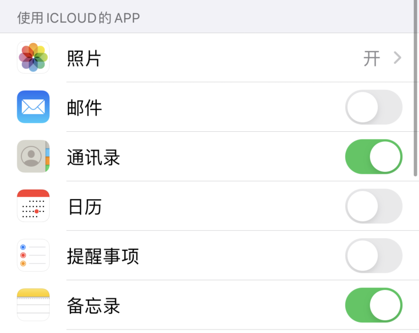 增城苹果手机维修分享如何在 iPhone 12 上使用 iCloud 备份或同步数据 