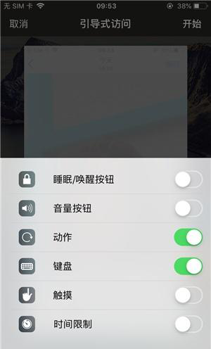 增城苹果手机维修分享iOS 14中引导式访问模式有什么用 