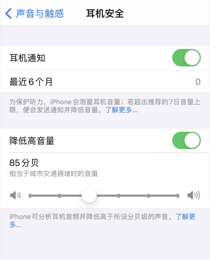 增城苹果手机维修分享iOS 14 新增保护听力功能 