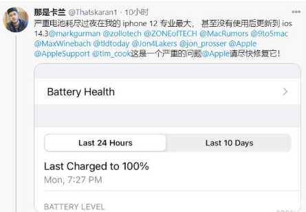增城苹果手机维修分享为什么说iOS14.3正式版不值得升级 