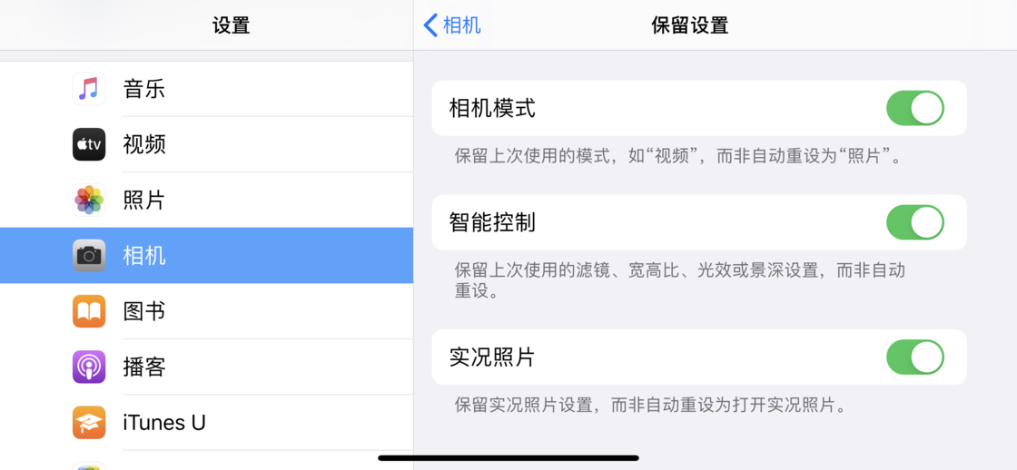 增城苹果手机维修分享如何巧妙利用 iPhone 原生相机里的设置拍摄好看的照片 