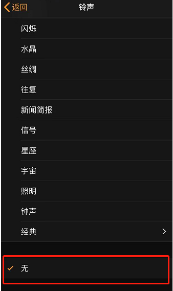 增城苹果手机维修分享iPhone 12闹钟如何设置为只震动 