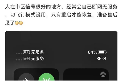 增城苹果手机维修分享iPhone12经常进入无服务状态怎么办 