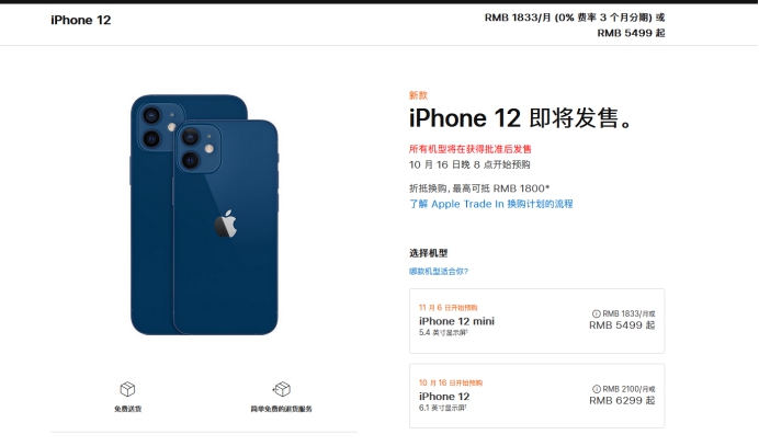 增城苹果手机维修分享今年的iPhone12便宜吗 