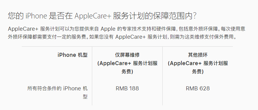 增城苹果手机维修分享苹果 iPhone 12 官方维修价格是多少 