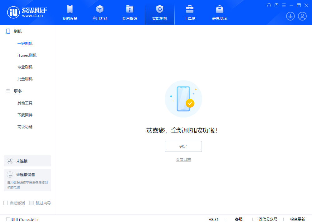 增城苹果手机维修分享iOS 18.2正式版升级_iOS 18.2正式版一键刷机教程 