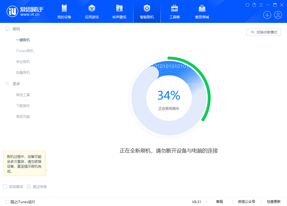 增城苹果手机维修分享iOS 18.2RC版升级_iOS 18.2RC版一键刷机教程 