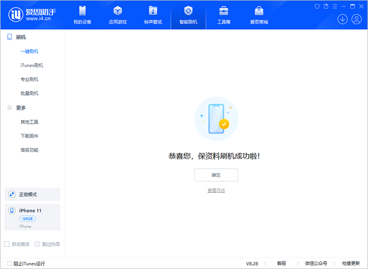 增城苹果手机维修分享iOS 17.7 RC版升级_iOS 17.7 RC版一键刷机教程 