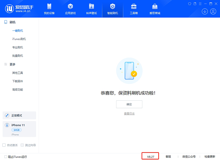 增城苹果手机维修分享iOS 17.6正式版评测_iOS 17.6正式版一键刷机教程 