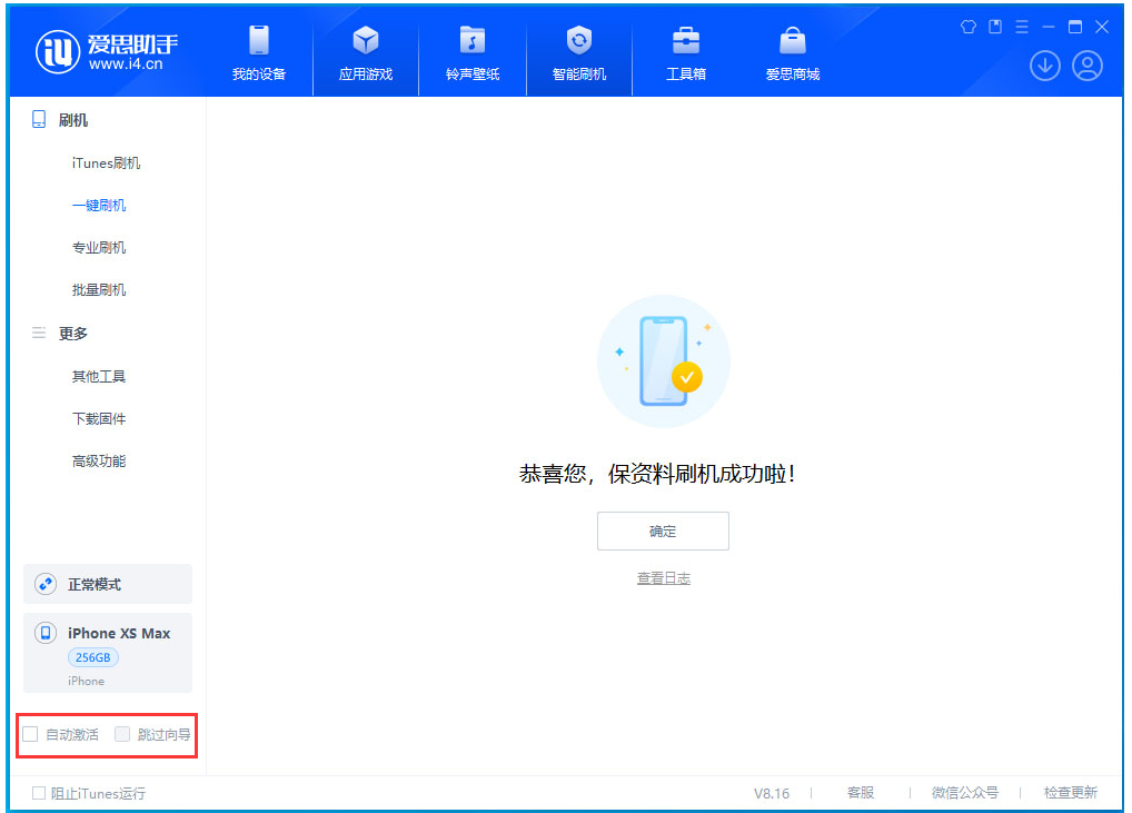 增城苹果手机维修分享iOS 17.5 RC版升级_iOS 17.5 RC版一键刷机教程 