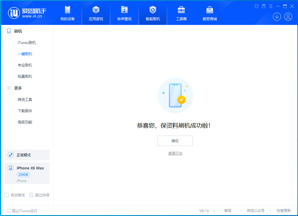 增城苹果手机维修分享iOS 17.3.1正式版升级_iOS 17.3.1正式版一键刷机教程 