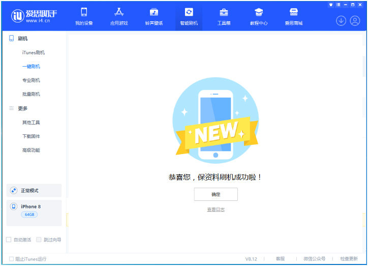 增城苹果手机维修分享iOS 16.7.3RC版升级_iOS 16.7.3 RC版一键刷机教程 