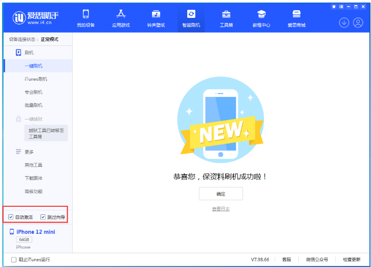 增城苹果手机维修分享iOS 17.2 RC版升级_iOS 17.2 RC版一键刷机教程 