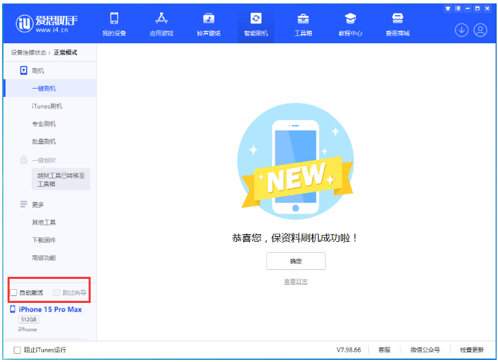 增城苹果手机维修分享iOS 17.1.2 正式版升级_iOS 17.1.2 正式版一键刷机教程 