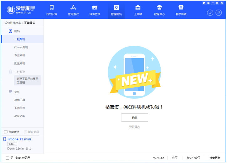 增城苹果手机维修分享iOS 17测试版升级_iOS 17测试版一键刷机教程 