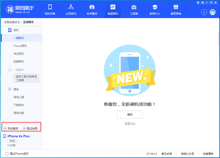 增城苹果手机维修分享iOS 15.7.5 正式版升级_iOS 15.7.5 正式版一键刷机教程 