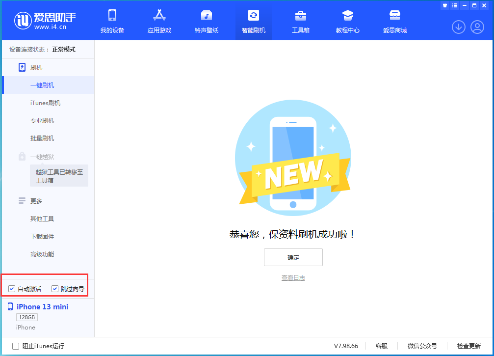增城苹果手机维修分享iOS 16.5测试版升级_iOS 16.5测试版一键刷机教程 