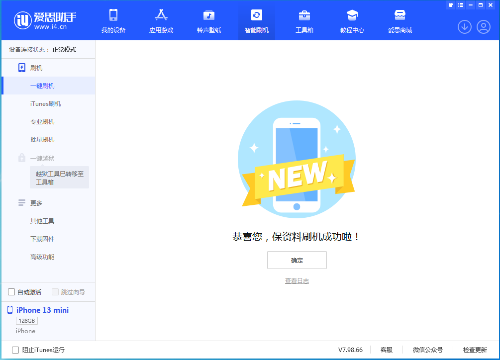 增城苹果手机维修分享iOS 16 RC版升级_iOS 16 RC版一键刷机教程 