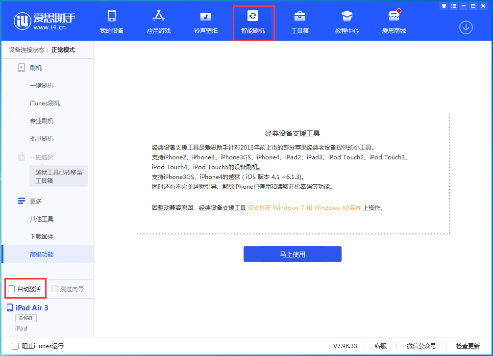 增城苹果手机维修分享iOS 15.2 测试版升级_iOS 15.2 测试版一键刷机教程 