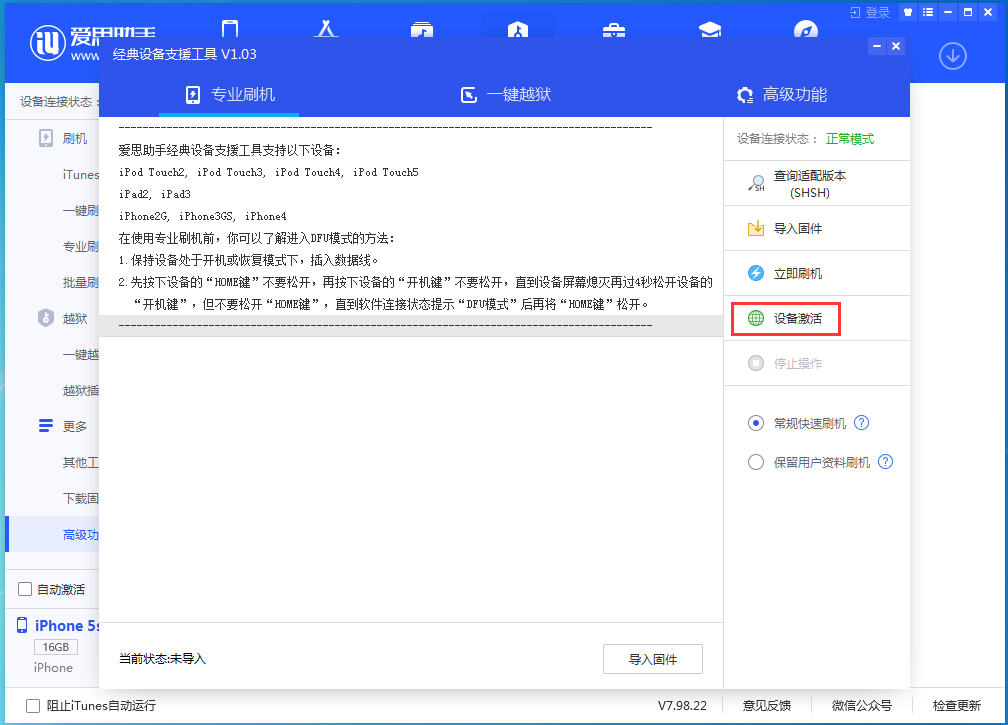 增城苹果手机维修分享iOS 12.4.9正式版_iOS 12.4.9 正式版一键刷机教程 