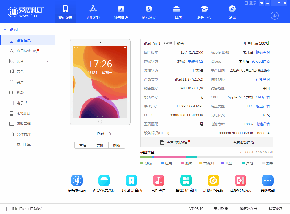 增城苹果手机维修分享iOS 14 测试版_iOS 14 测试版一键刷机教程 