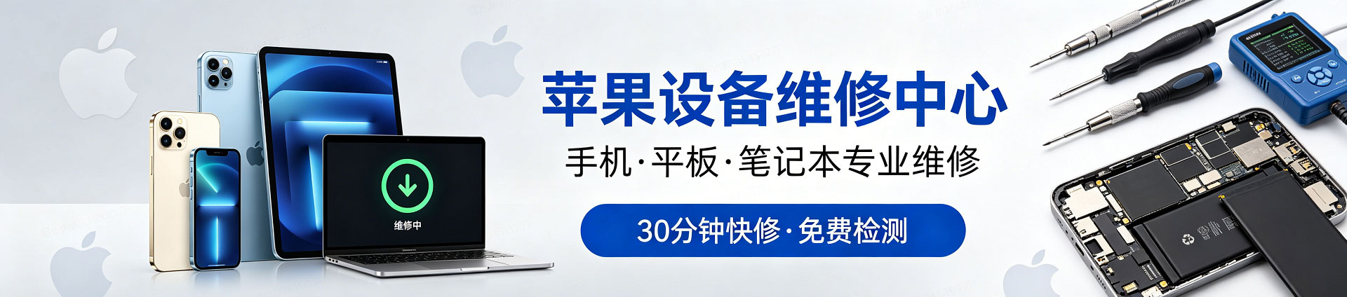 增城苹果手机维修服务地址查询
